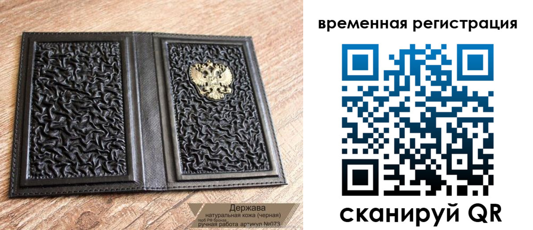 временная регистрация в Нефтекумске