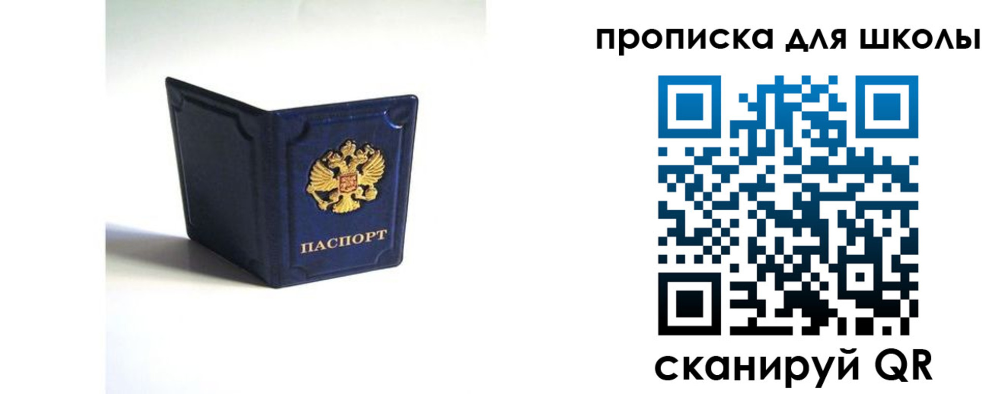 временная регистрация для всех в Нефтекумске