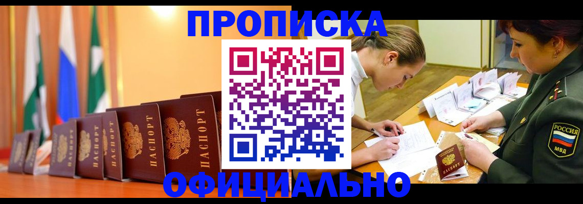 прописка паспорт в Нефтекумске