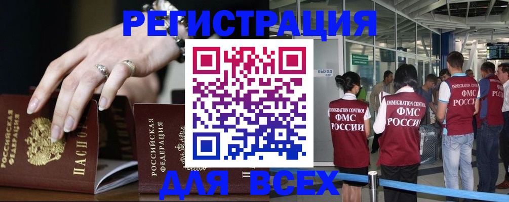 прописка в Нефтекумске