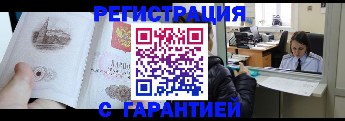 прописка для школы в Нефтекумске