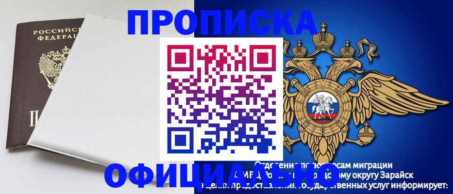 прописка в квартире в Нефтекумске